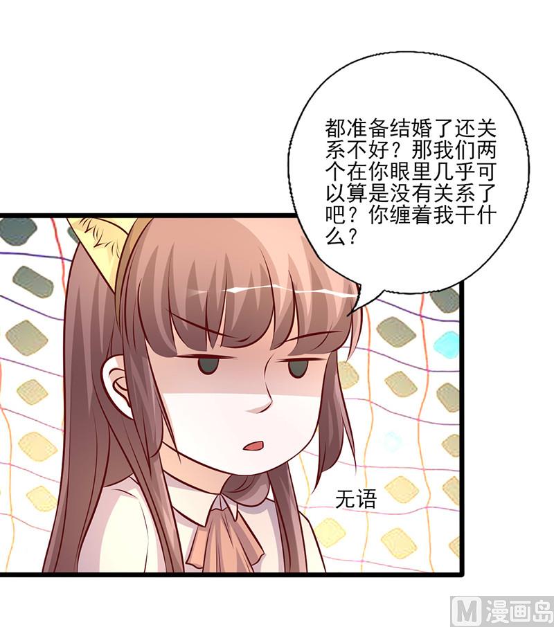 第247话 撇清关系-第251话