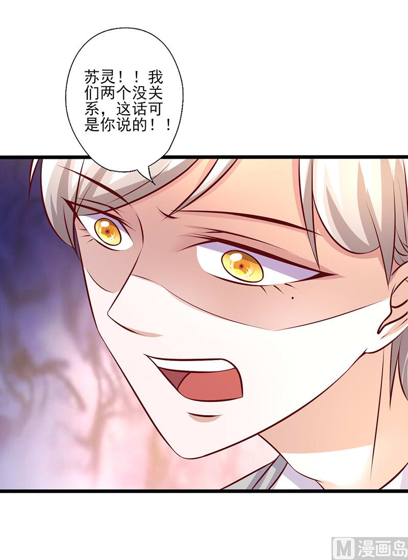 第247话 撇清关系-第251话