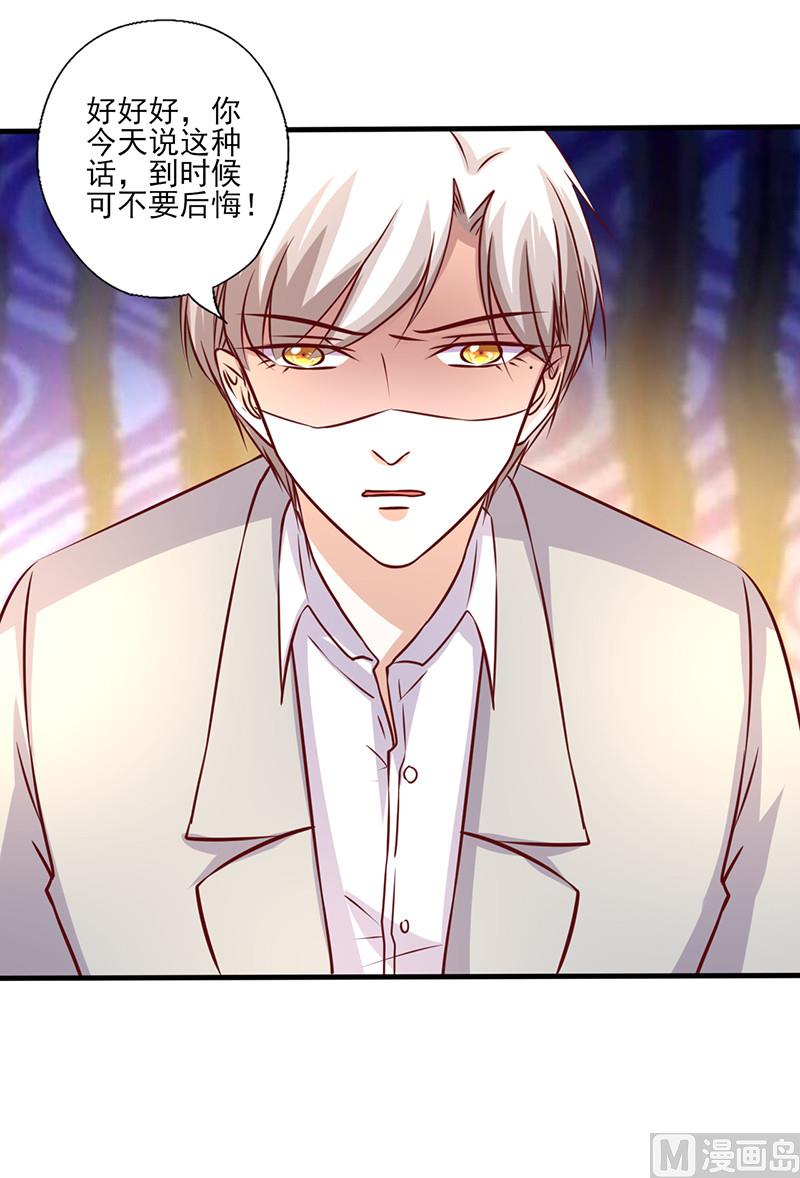 第247话 撇清关系-第251话