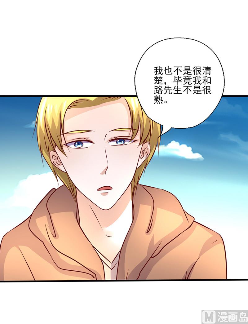 第247话 撇清关系-第251话