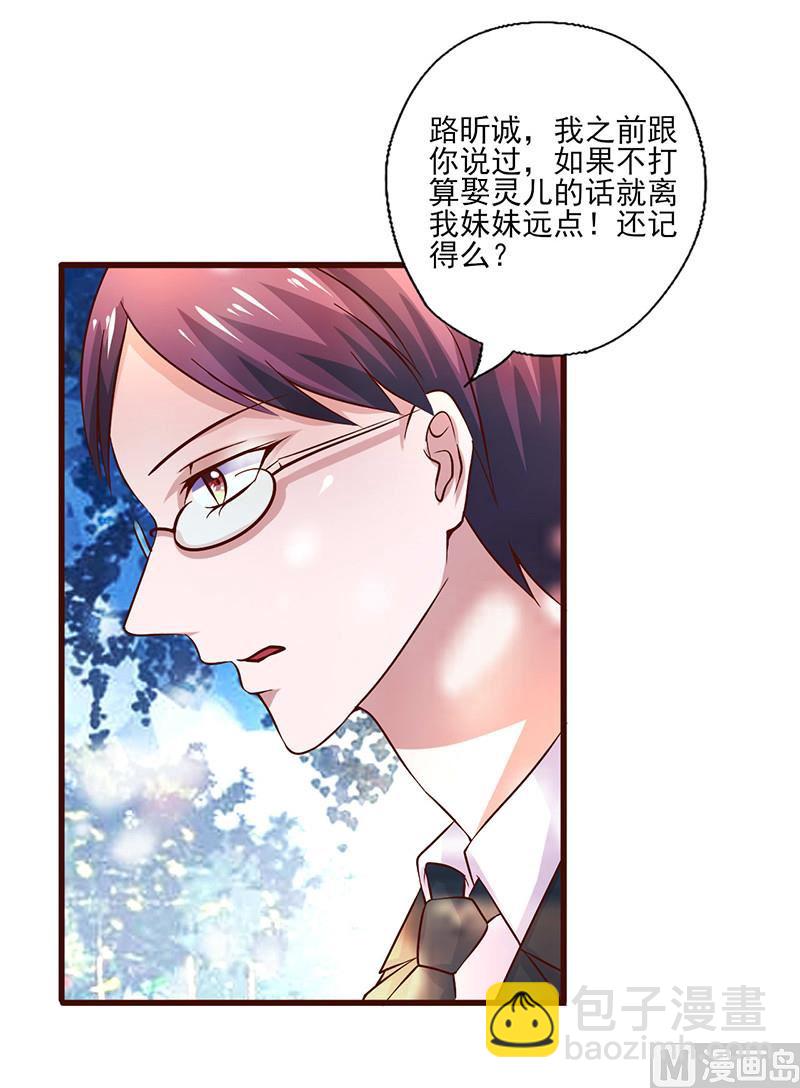 第253话 真是便宜你了-第257话
