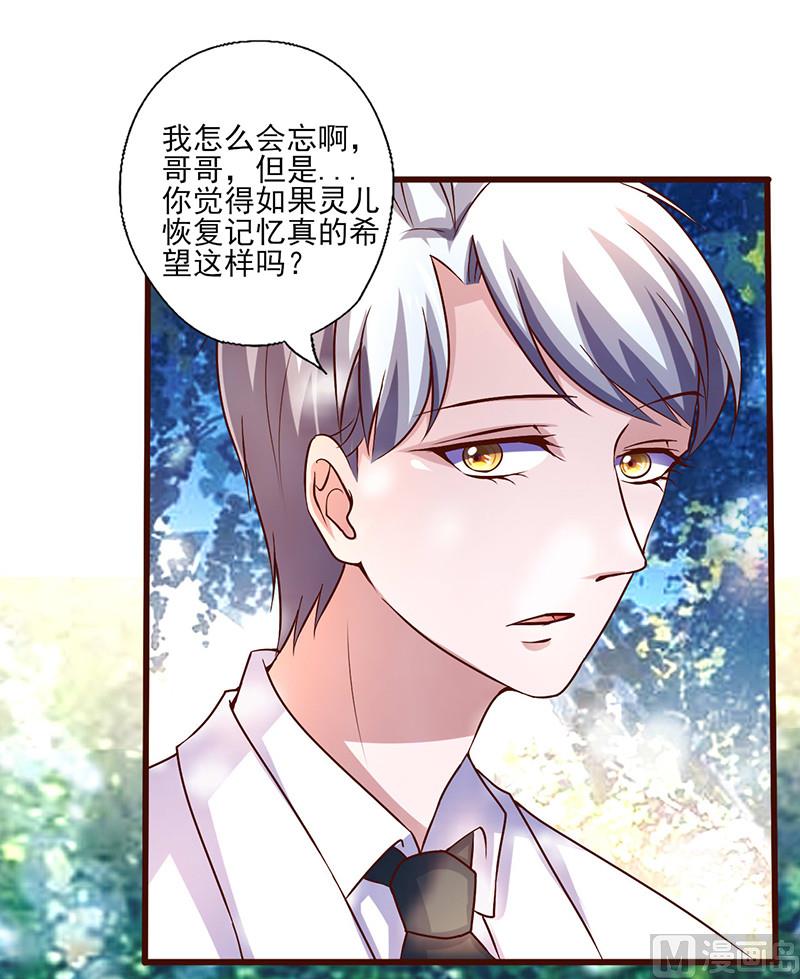 第253话 真是便宜你了-第257话