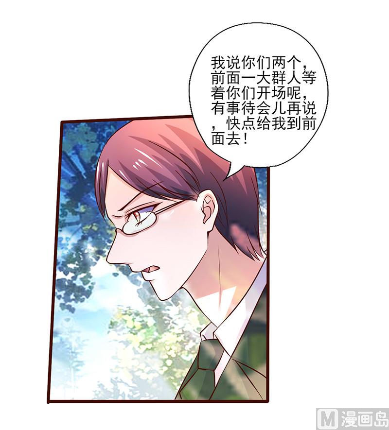 第253话 真是便宜你了-第257话