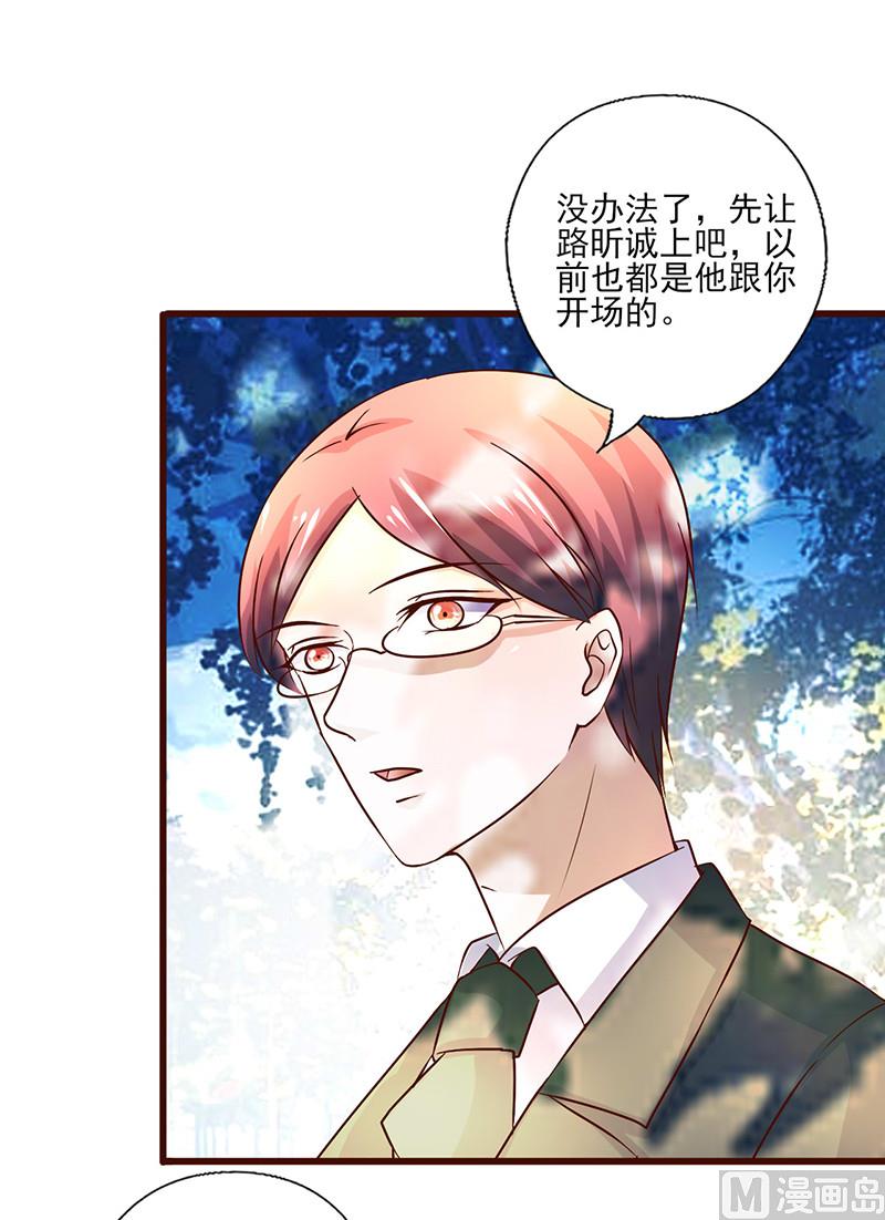第253话 真是便宜你了-第257话
