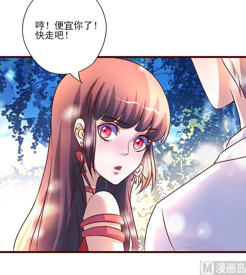 第253话 真是便宜你了-第257话