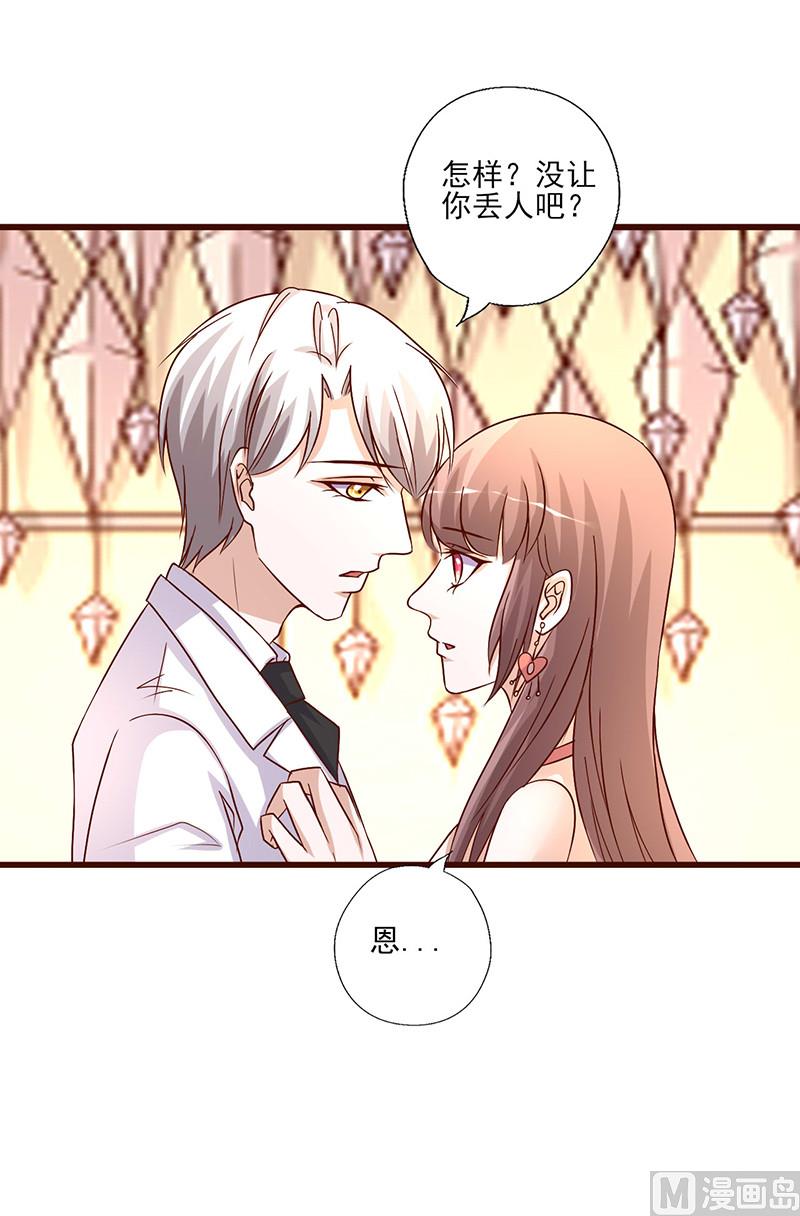 第255话 熟悉的感觉-第259话