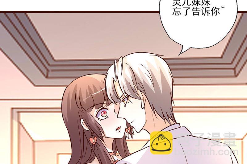 第255话 熟悉的感觉-第259话
