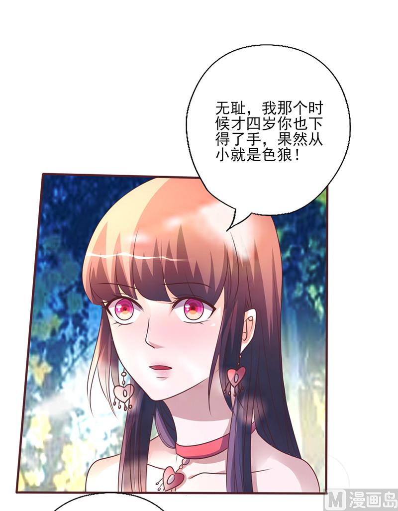 第257话 回忆初识-第261话