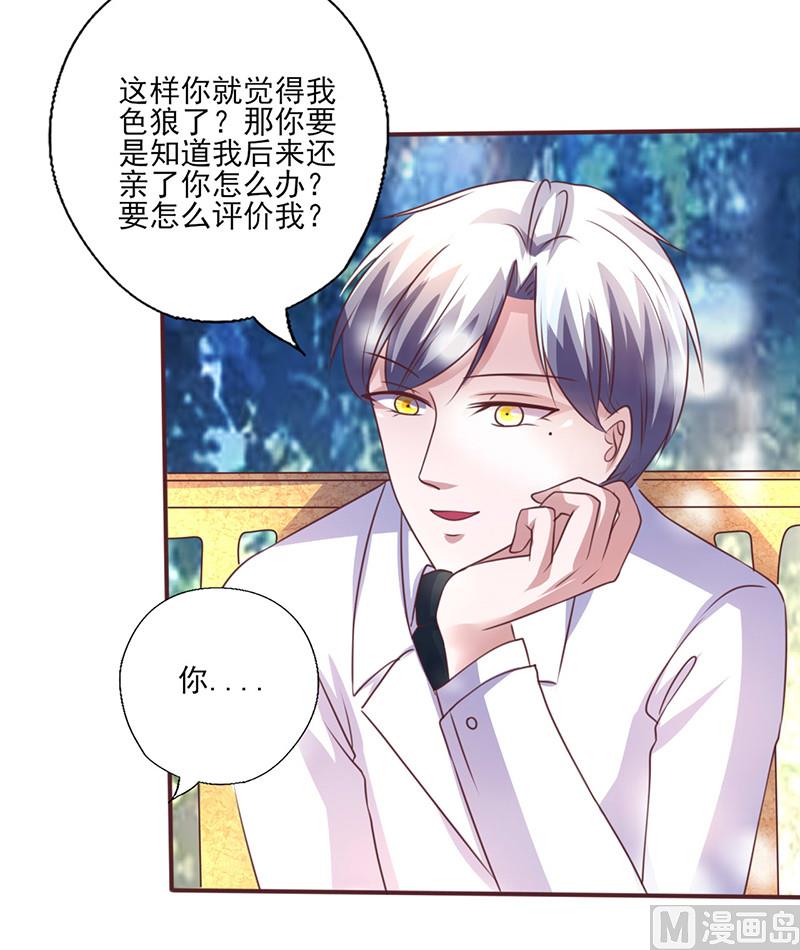 第257话 回忆初识-第261话