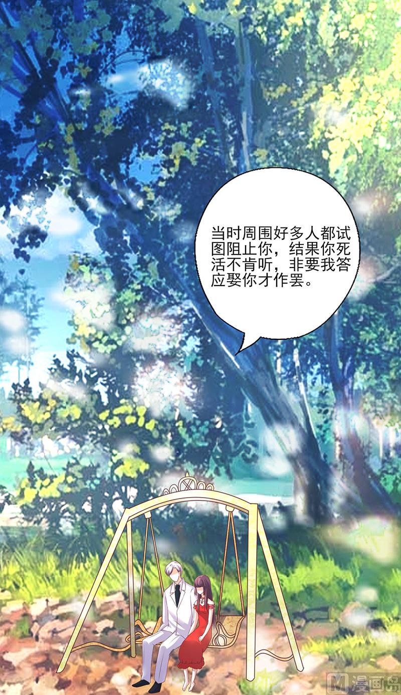第257话 回忆初识-第261话