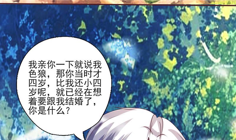 第257话 回忆初识-第261话