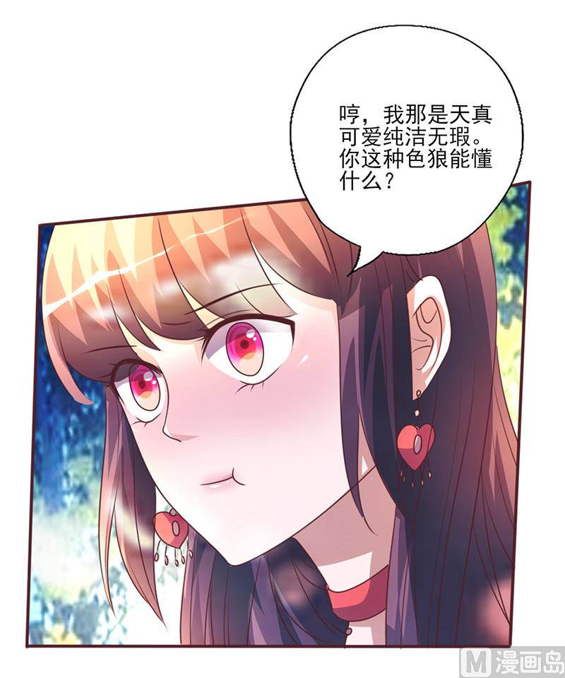 第257话 回忆初识-第261话