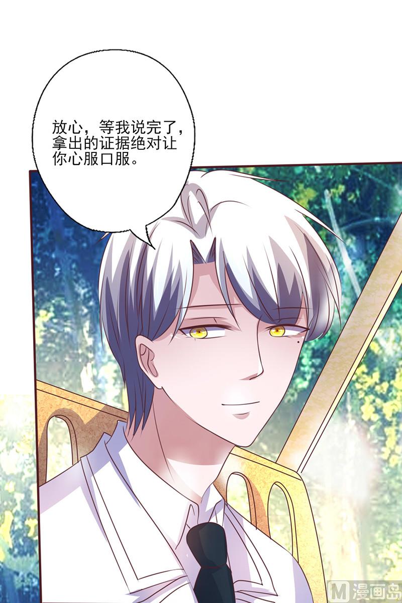 第257话 回忆初识-第261话