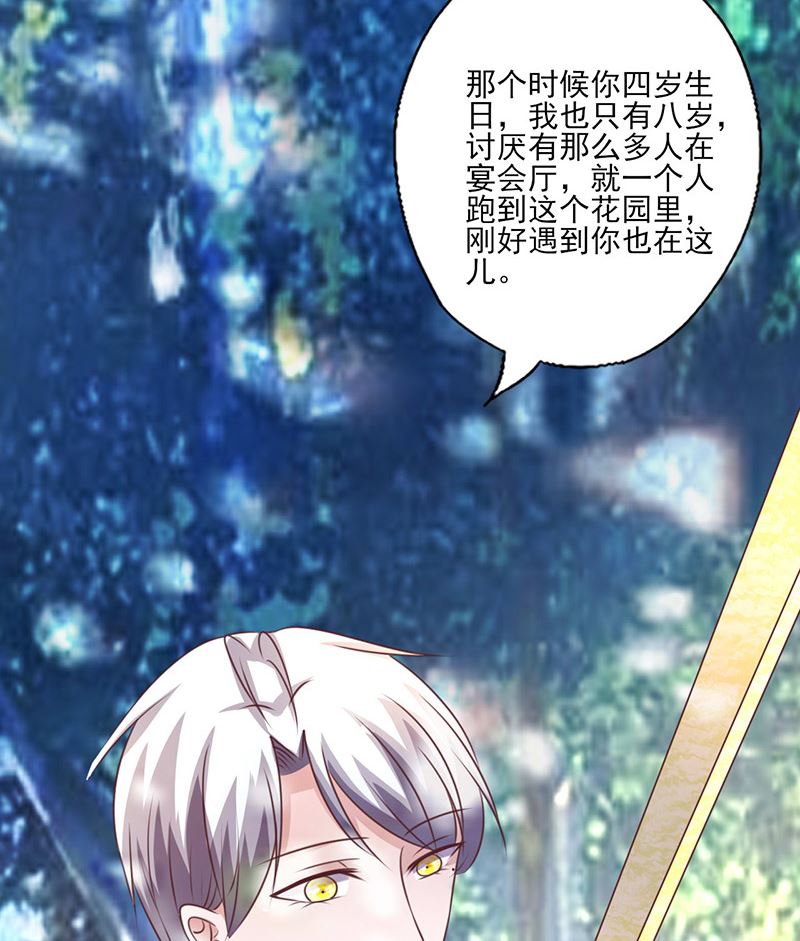 第257话 回忆初识-第261话