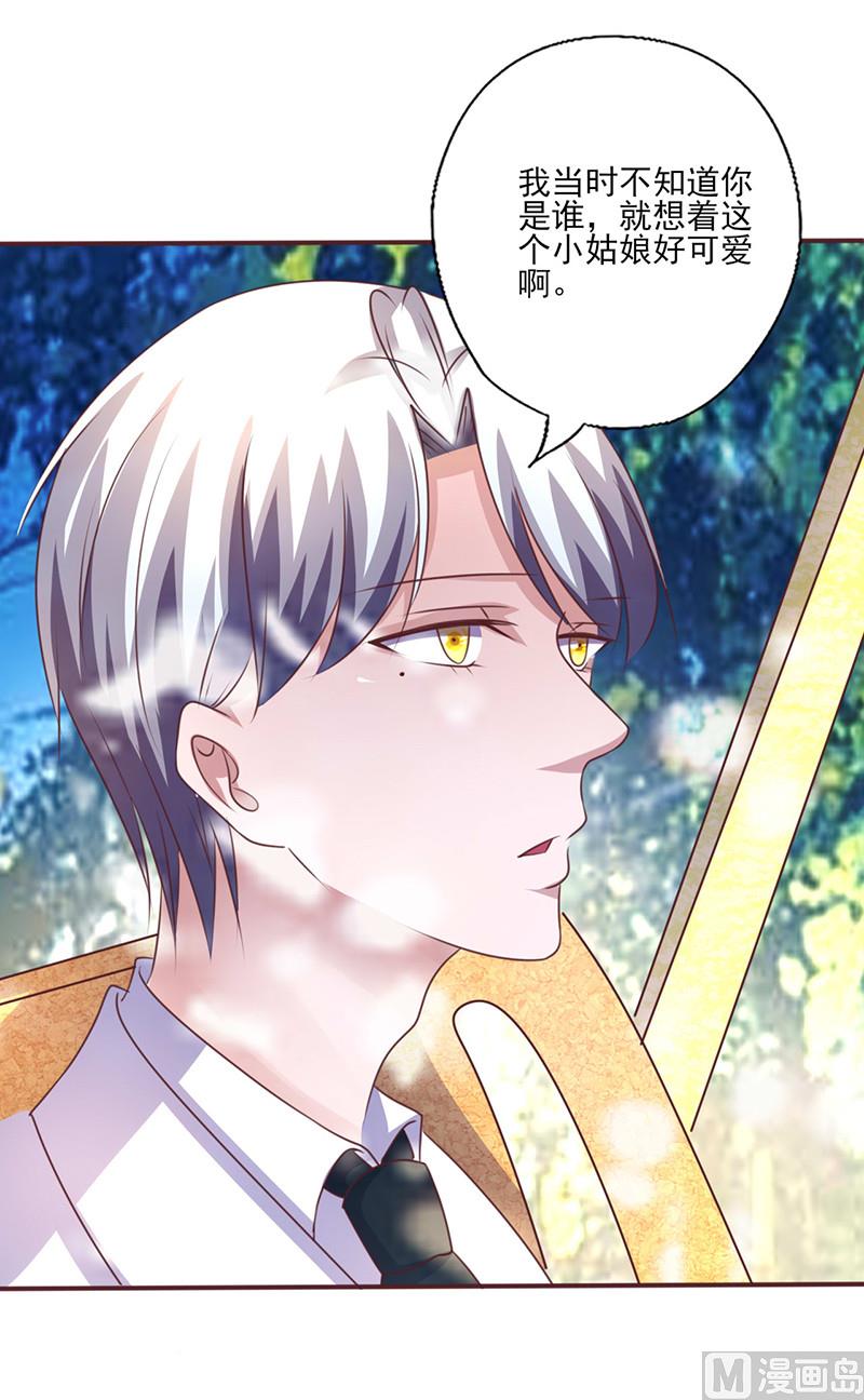 第257话 回忆初识-第261话
