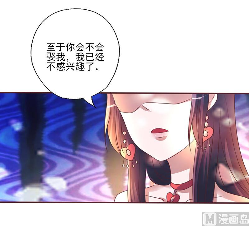 第259话 心碎-第263话
