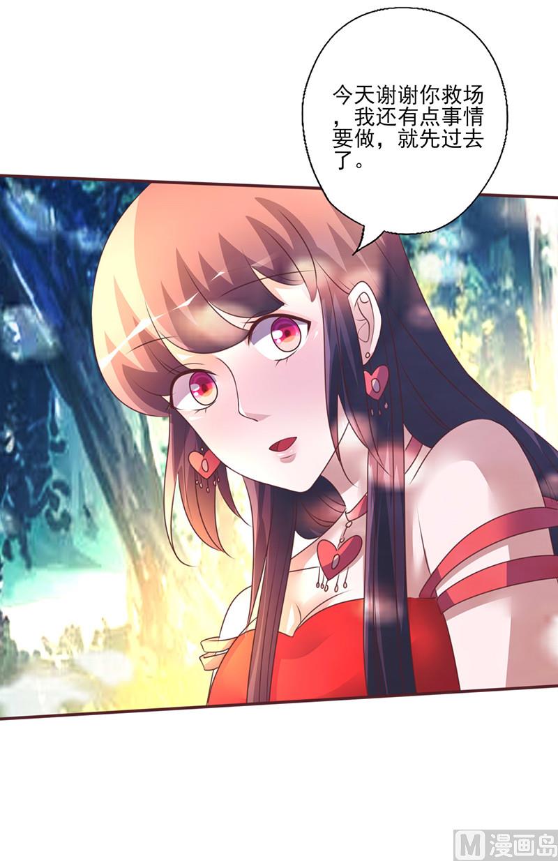 第259话 心碎-第263话