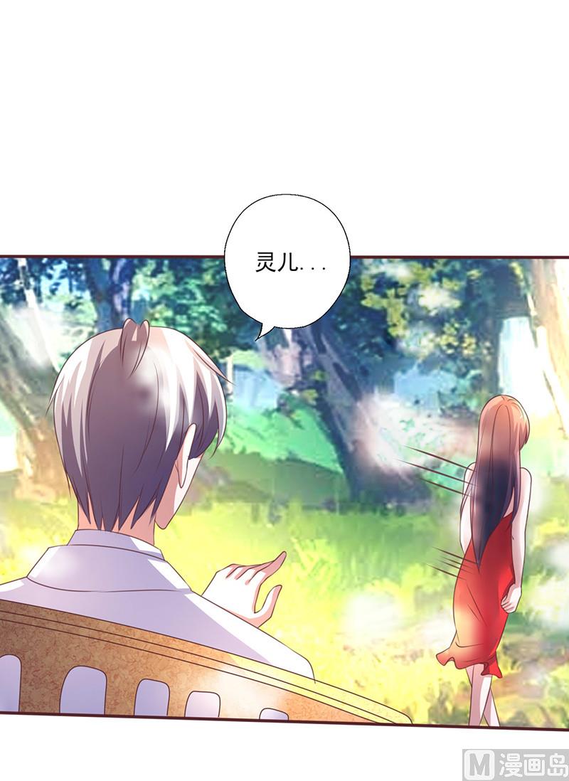 第259话 心碎-第263话