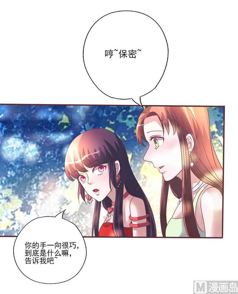 第261话 宴请-第265话