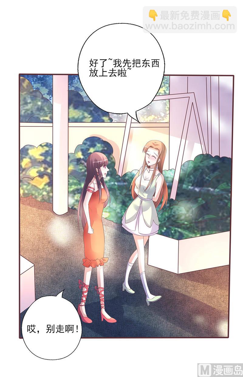 第261话 宴请-第265话
