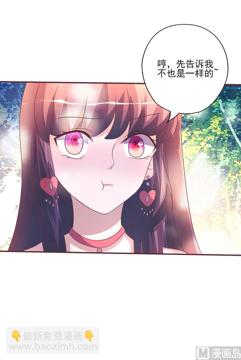 第261话 宴请-第265话