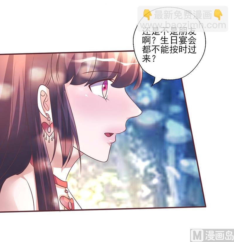 第261话 宴请-第265话
