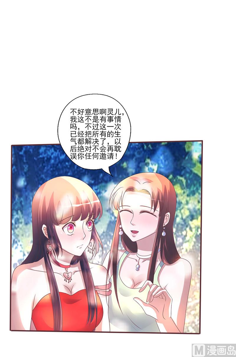 第261话 宴请-第265话