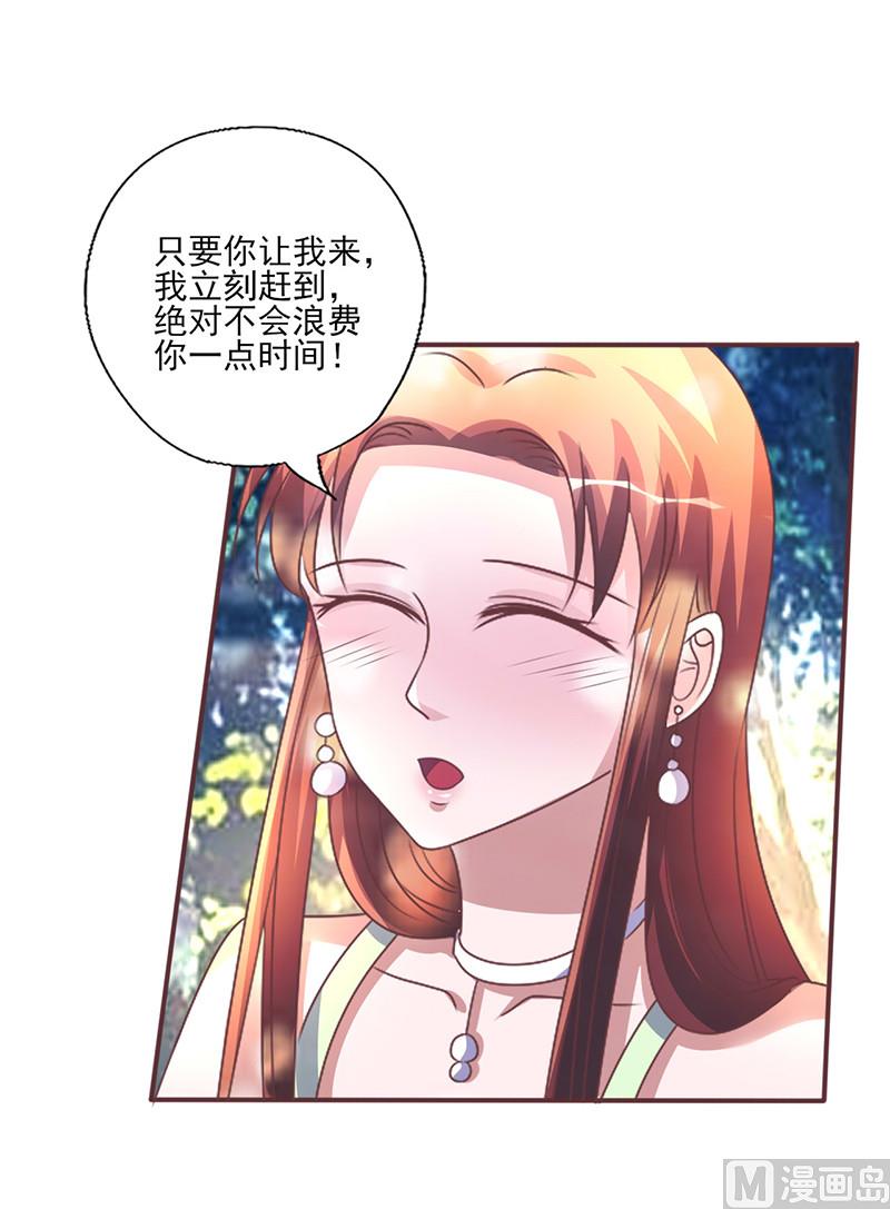 第261话 宴请-第265话