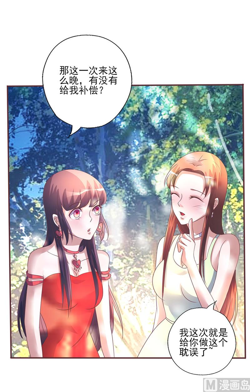 第261话 宴请-第265话