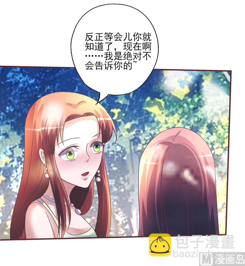 第261话 宴请-第265话