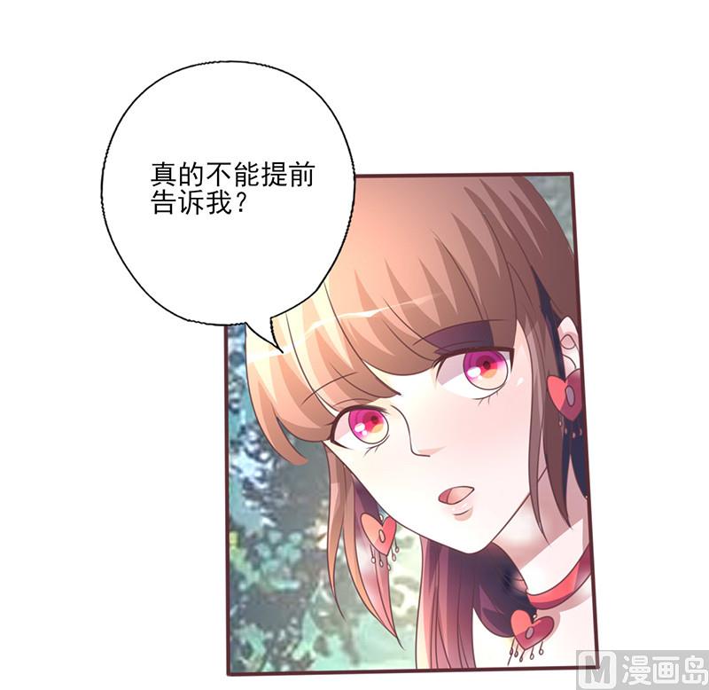 第261话 宴请-第265话