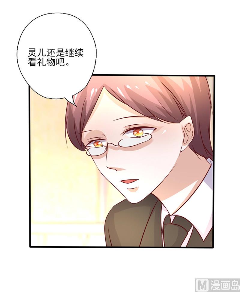 第263话 一眼相中-第267话