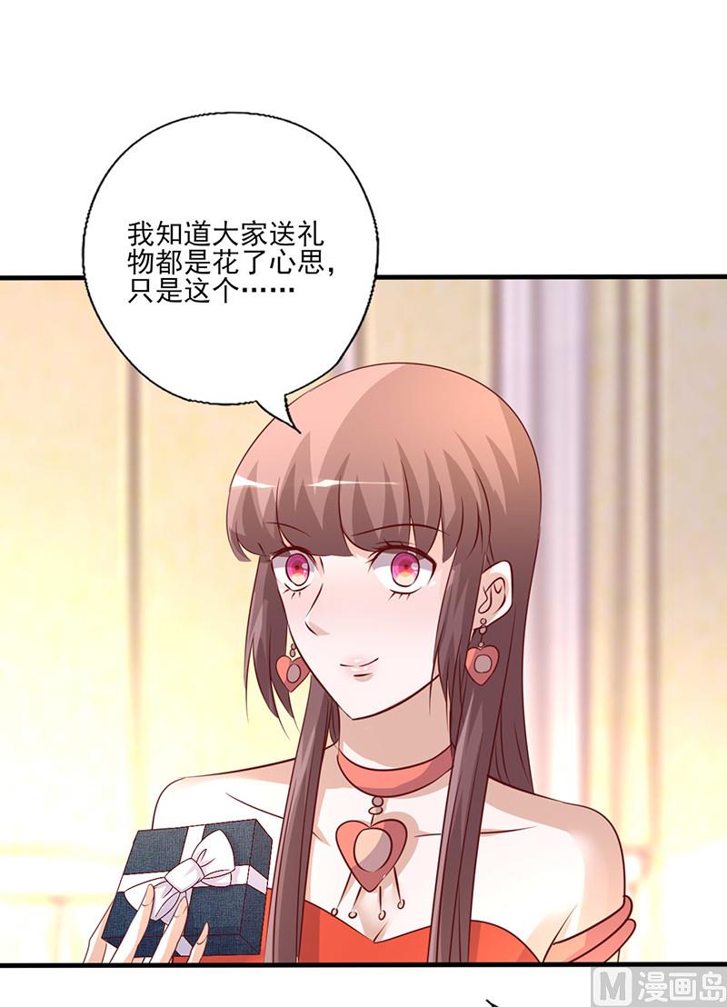 第263话 一眼相中-第267话