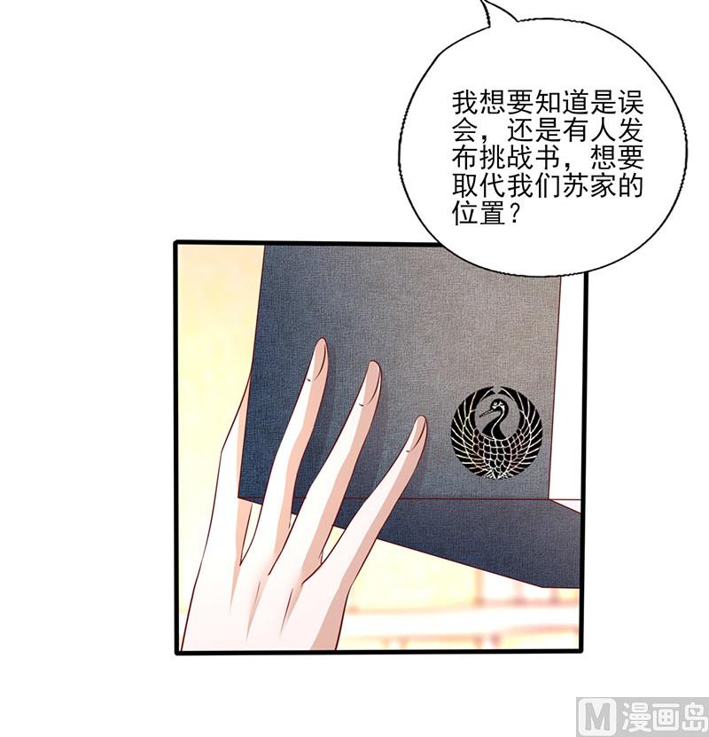 第263话 一眼相中-第267话