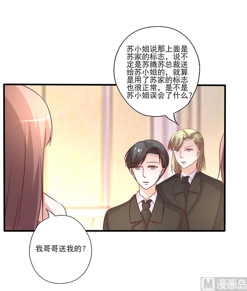 第263话 一眼相中-第267话