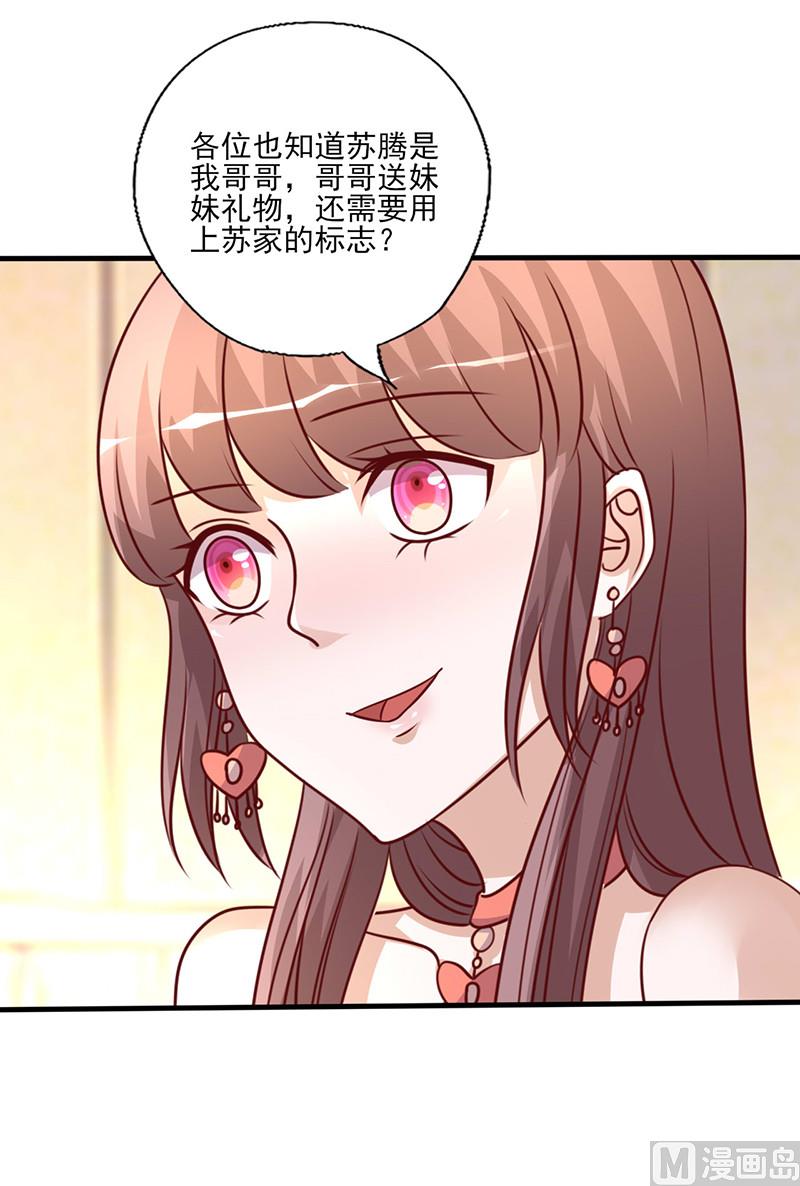 第263话 一眼相中-第267话