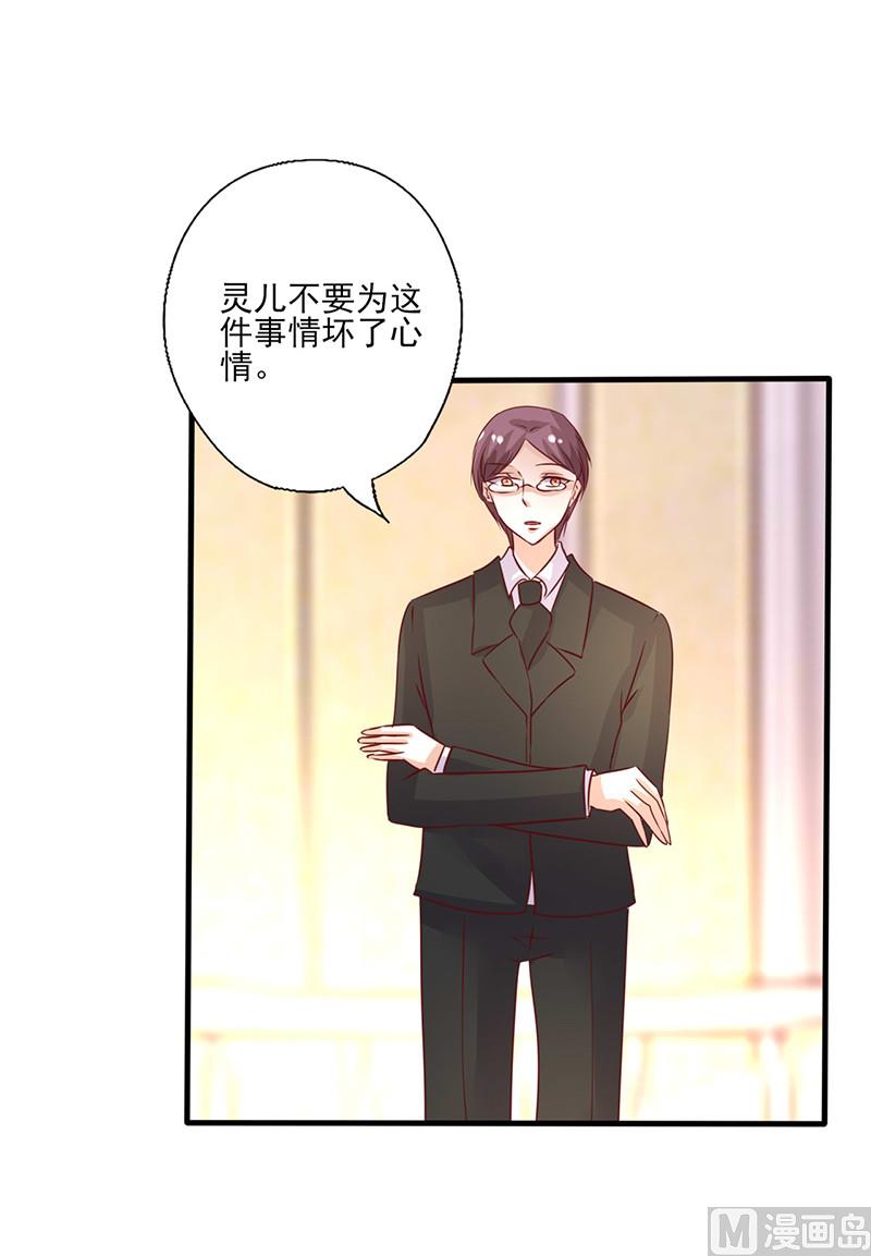 第263话 一眼相中-第267话