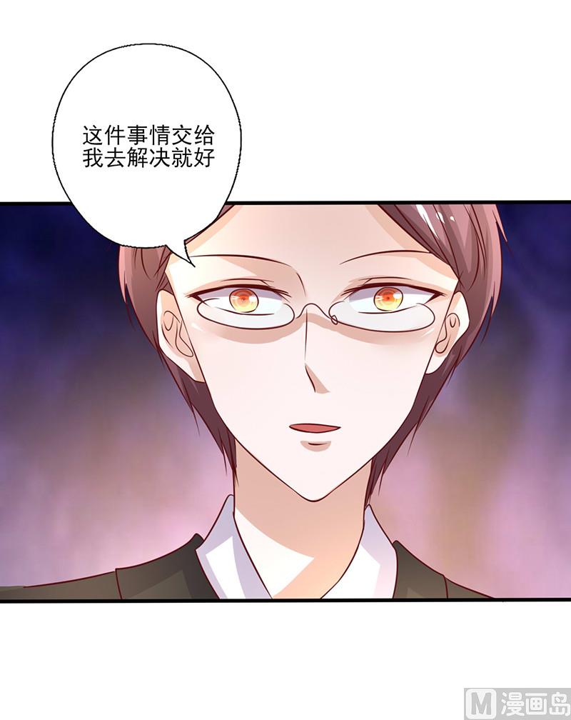 第263话 一眼相中-第267话