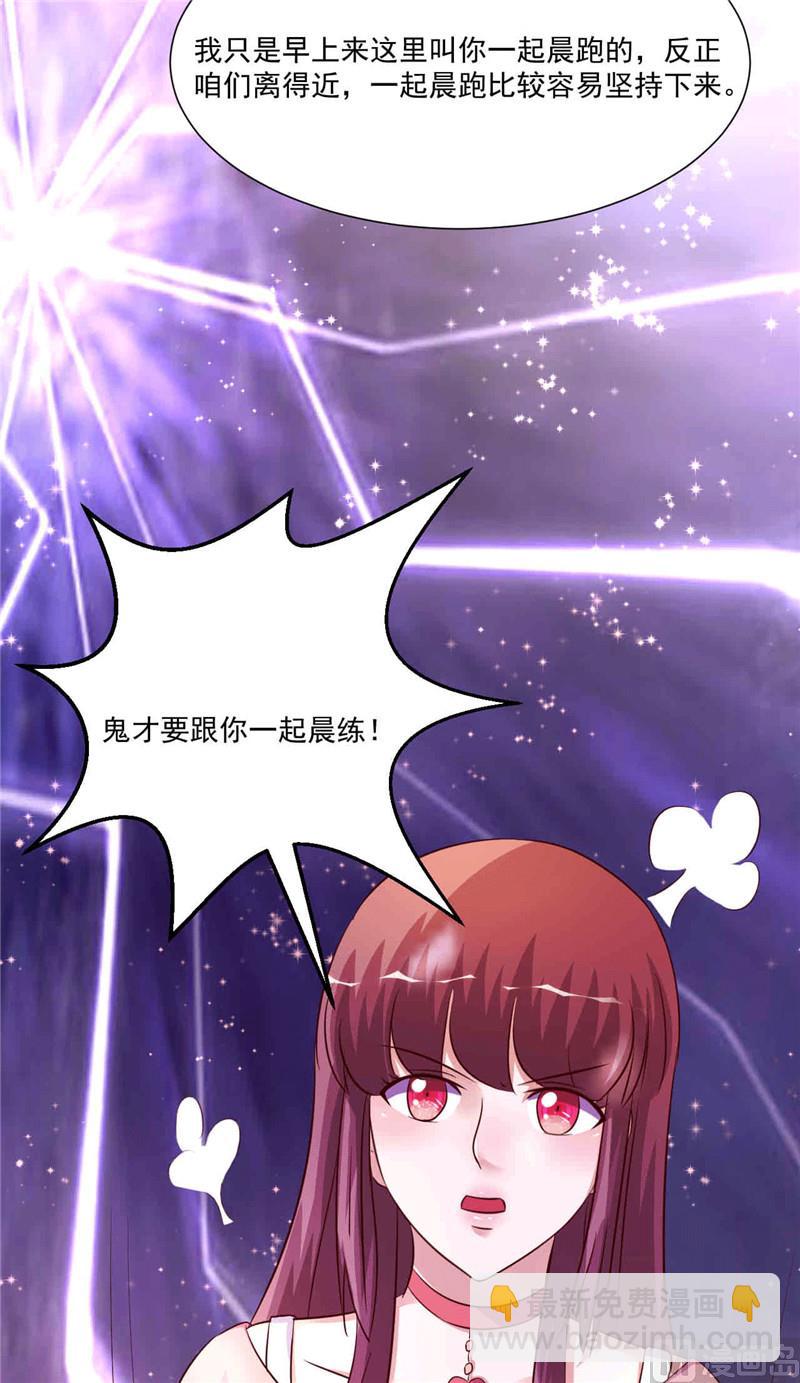 第267话 晨练-第271话
