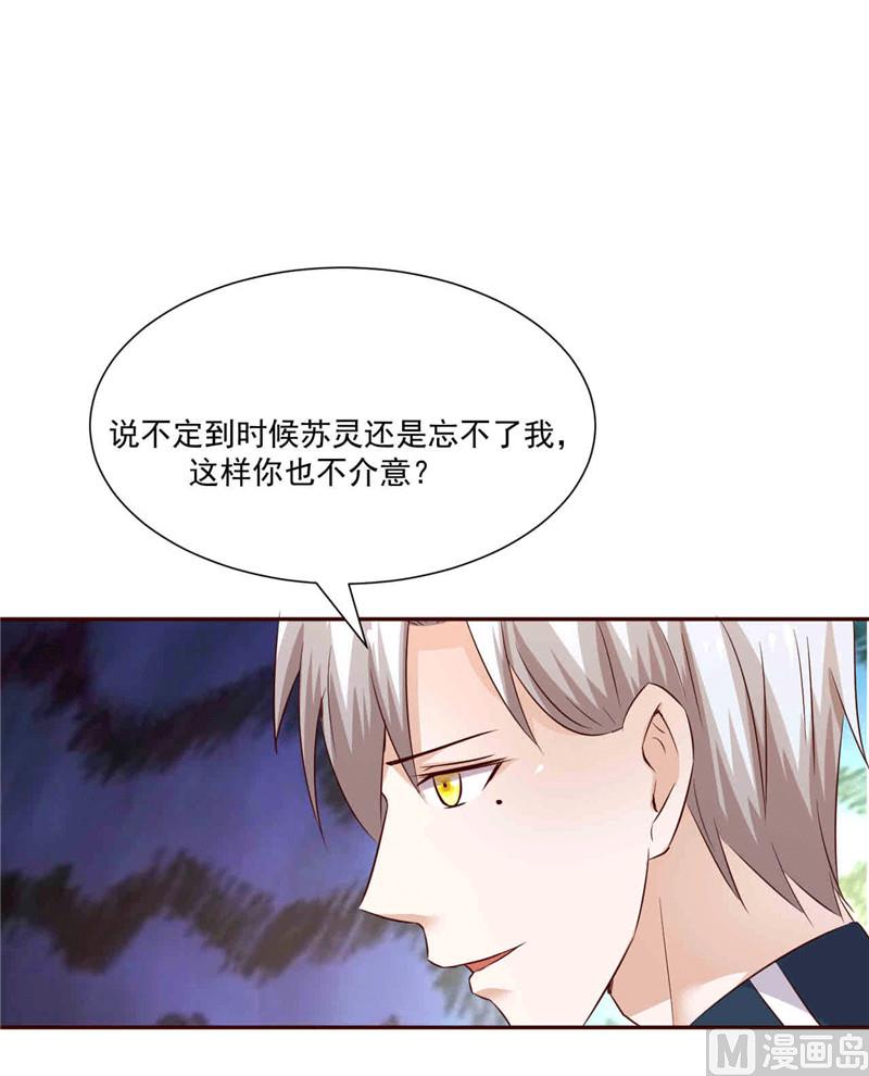 第269话 两个男人一台戏-第273话