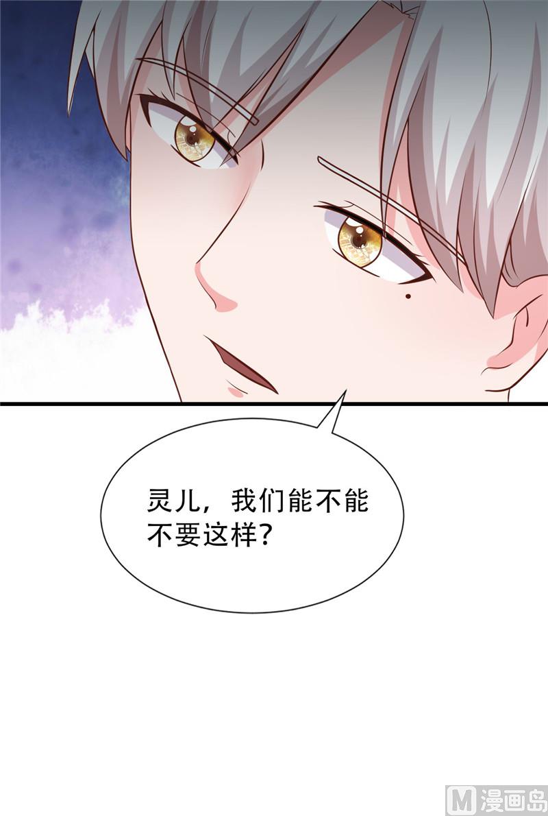 第271话 嫉妒与无奈-第275话