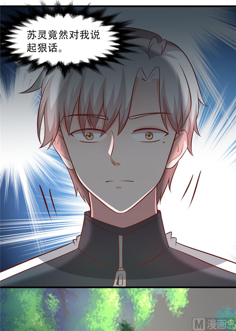 第271话 嫉妒与无奈-第275话