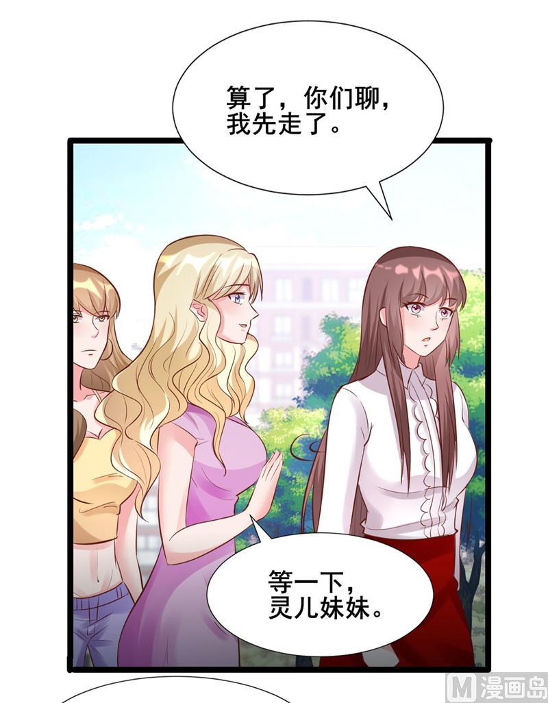 第273话 打哑谜-第277话