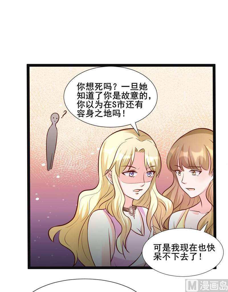 第273话 打哑谜-第277话