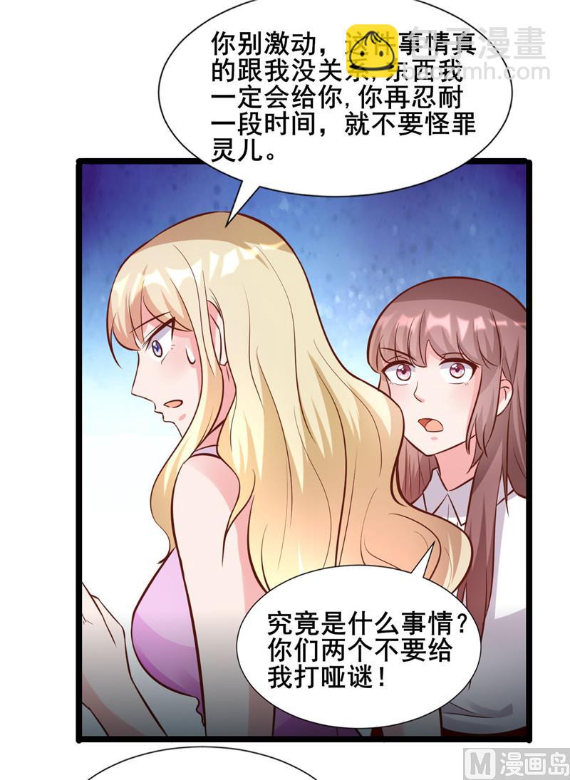 第273话 打哑谜-第277话