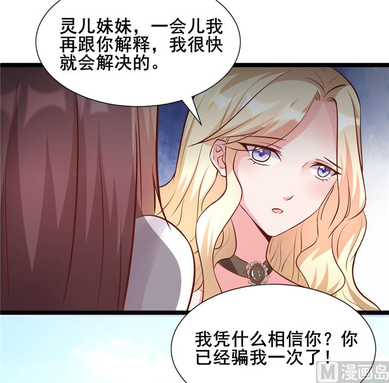 第273话 打哑谜-第277话