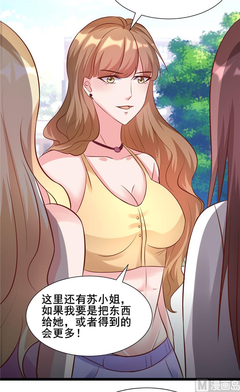 第273话 打哑谜-第277话