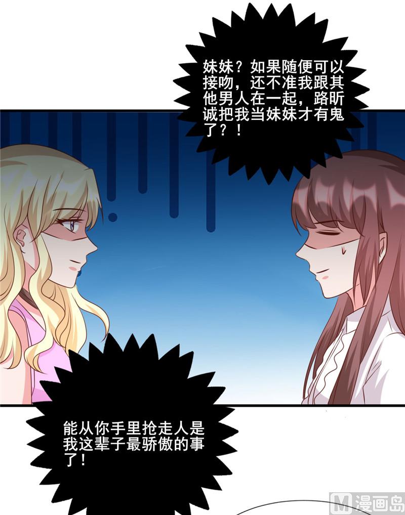 第275话 明争暗斗-第279话