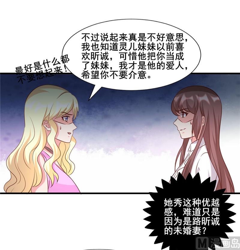 第275话 明争暗斗-第279话