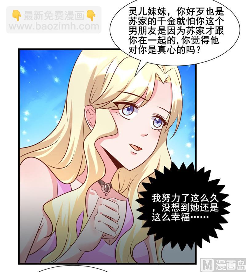 第275话 明争暗斗-第279话